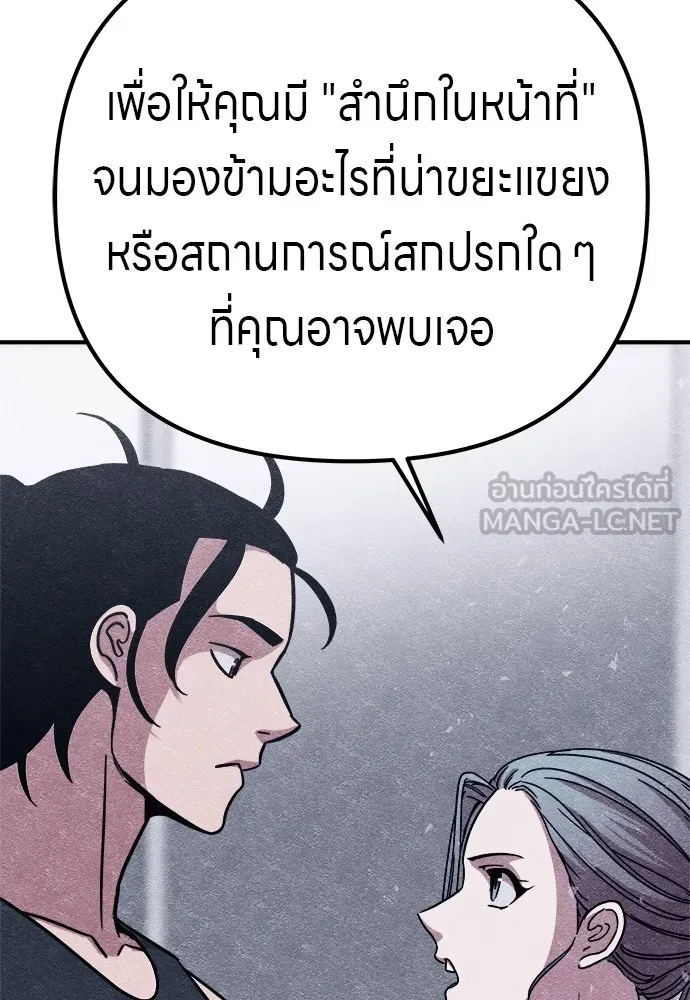Zombie X Slasher ตอนที่ 10 รูปที่ 60