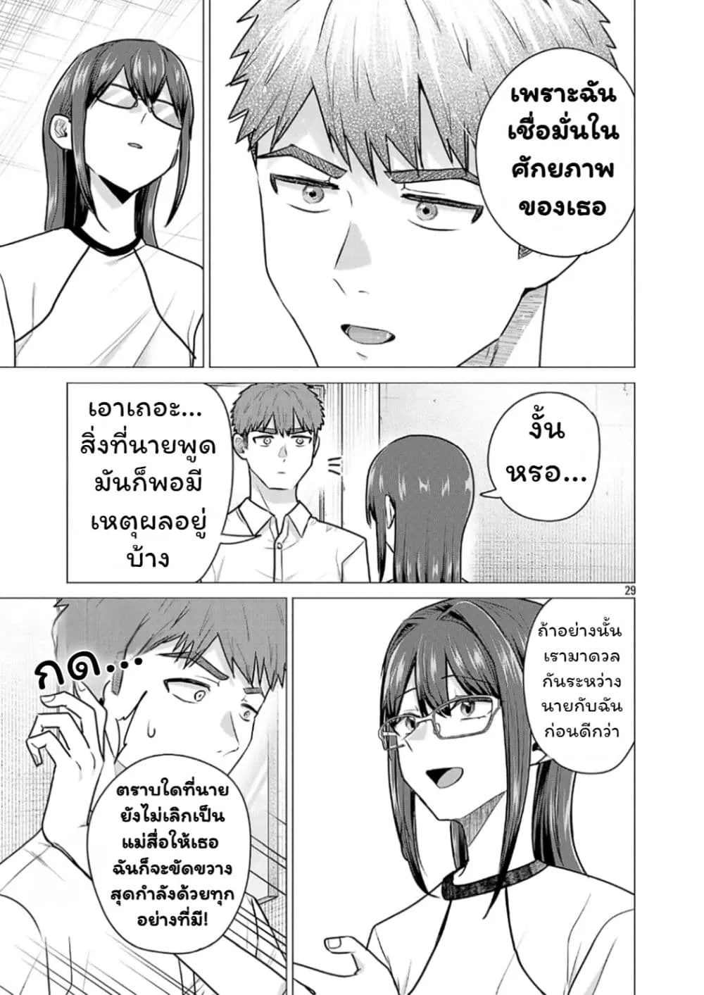Manga-lc-com อ่านมังงะ อ่านการ์ตูน ออนไลน์ ฟรี Make Heroine o Katasetai!! ตอนที่ 1 2 3 4 5 6 7 8 9 10 11 12 13 14 ฟรี ไม่มีโฆษณา Manga-lc - อ่าน มังงะ อ่าน การ์ตูน ออนไลน์ อ่านมังงะ ฟรี