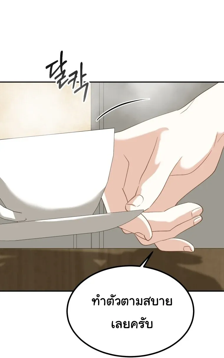 I Will Raise This Family to Greatness ซ_อ_โอกต_ญญ_จะกอบก_ครอบคร_วน_เอง_ ตอนที่ ตอนที่ 65 รูปที่ 21