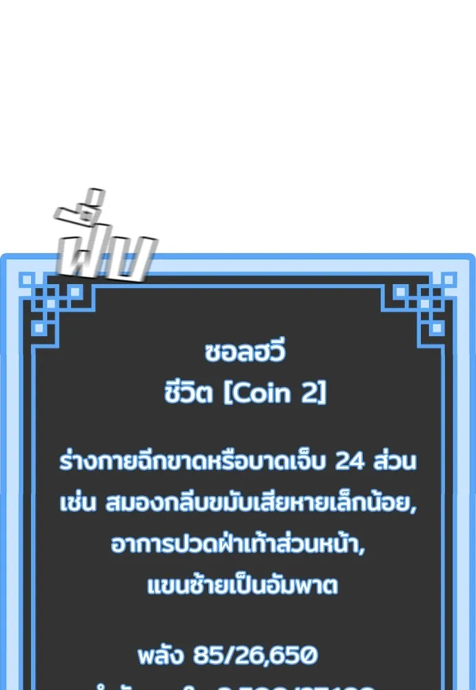 เส้นทางสู่เทพมาร ตอนที่ 30 รูปที่ 20