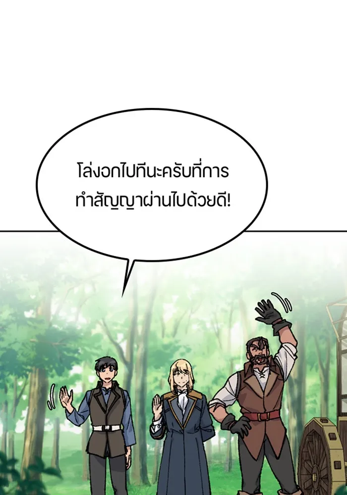 ตั้งแคมป์ฮีลใจในต่างโลก ตอนที่ 42 รูปที่ 34