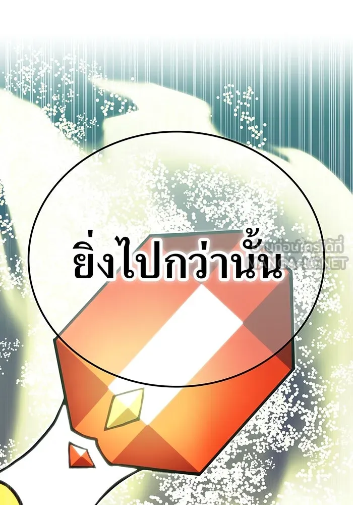 เพลเยอร์เลือดเทวะ ตอนที่ 121 vs แซบนอค รูปที่ 201