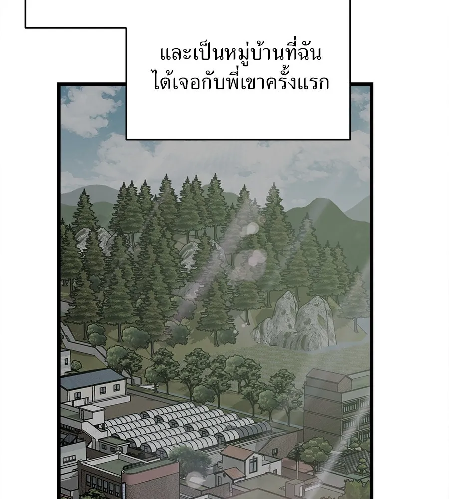 ปรารถนารักอันงดงาม ตอนที่ 17 รูปที่ 80