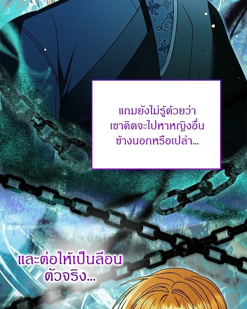 จุ๊บรัก คุณหมาป่า ตอนที่ 34 รูปที่ 58