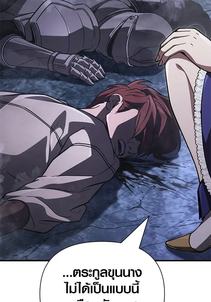 เอาชีวิตรอดในเกมฉบับคนเถื่อน ตอนที่ 136 หึหึหึ รูปที่ 56