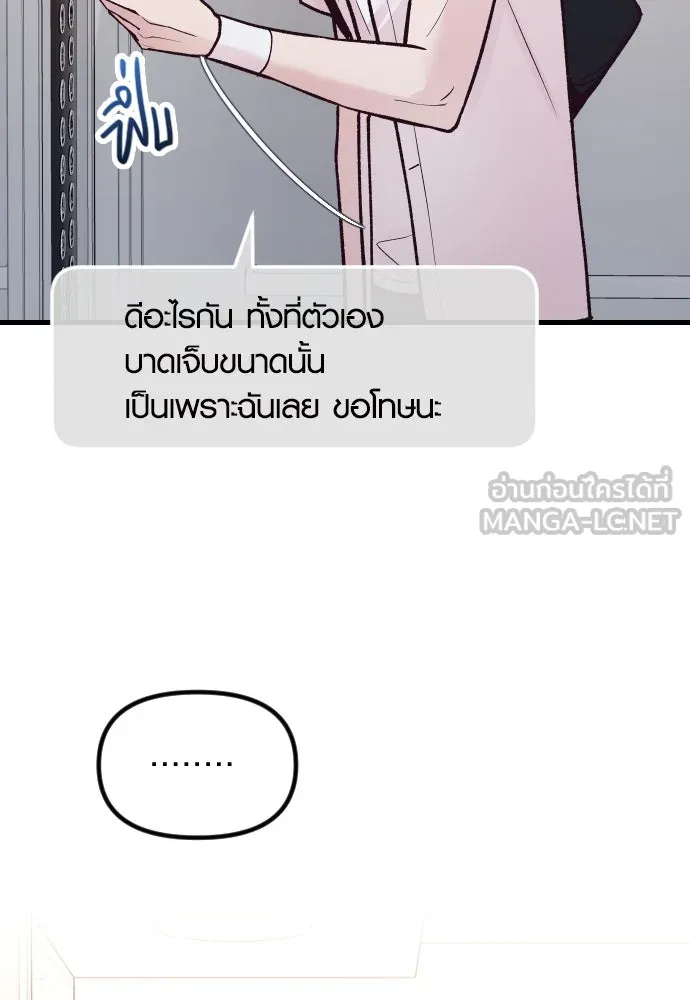 รักกันคนละครึ่งทาง ตอนที่ 24 รูปที่ 12