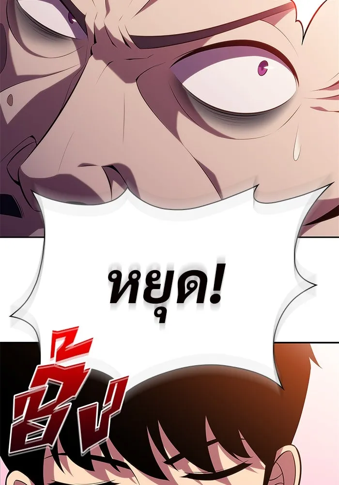 ผู้เล่นหน้าใหม่เลเวลแมกซ์ ตอนที่ 170 มูริม โลกแห่งความยุติธรรมและค รูปที่ 28