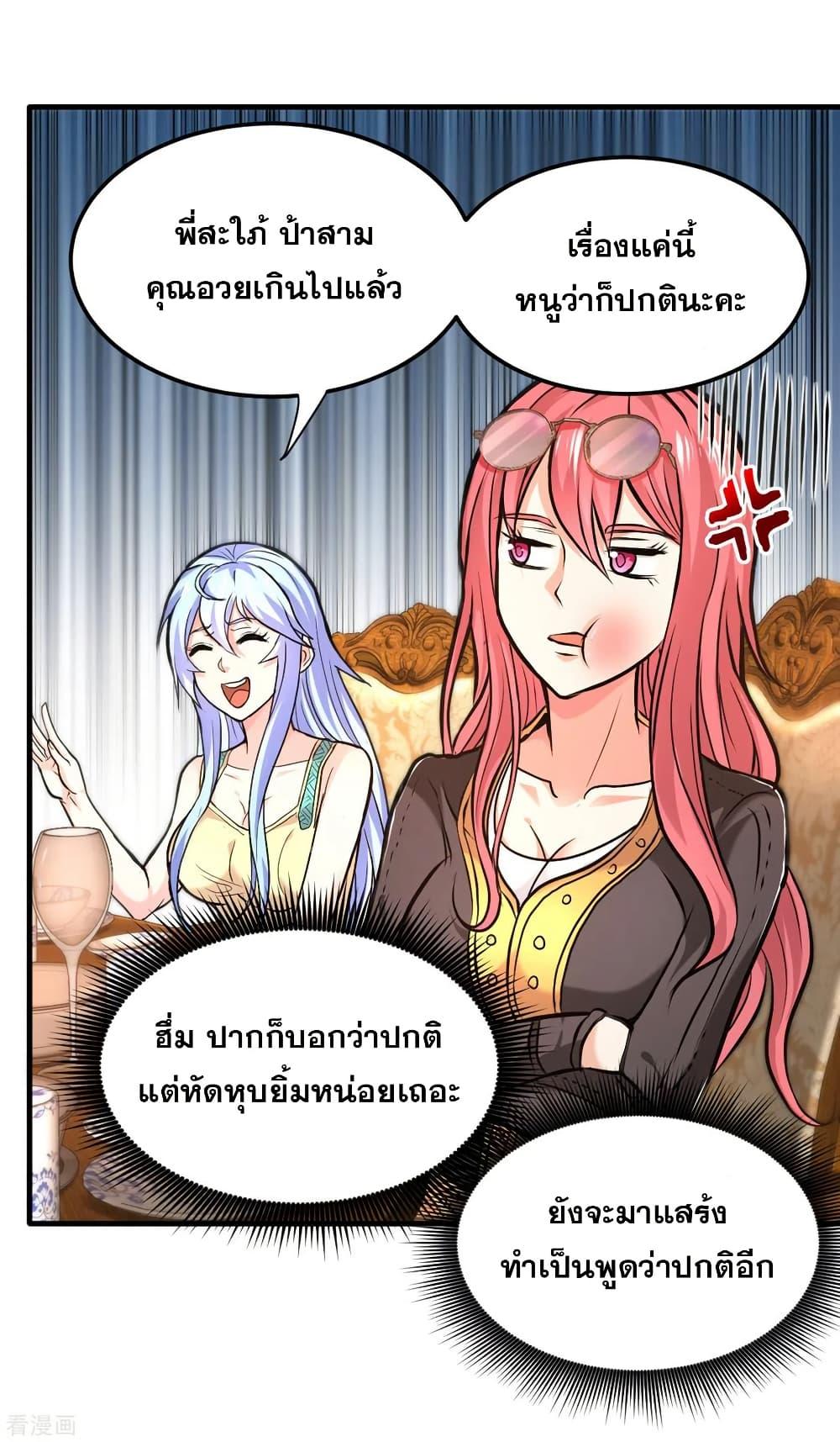 Manga-lc-com อ่านมังงะ อ่านการ์ตูน ออนไลน์ ฟรี Peerless Doctor in the City ตอนที่ 1 2 3 4 5 6 7 8 9 10 11 12 13 14 ฟรี ไม่มีโฆษณา Manga-lc - อ่าน มังงะ อ่าน การ์ตูน ออนไลน์ อ่านมังงะ ฟรี
