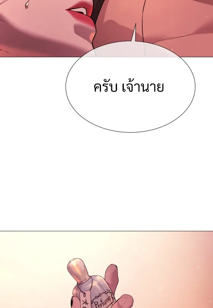 นักฆ่าย้อนวัย ตอนที่ 36 รูปที่ 220