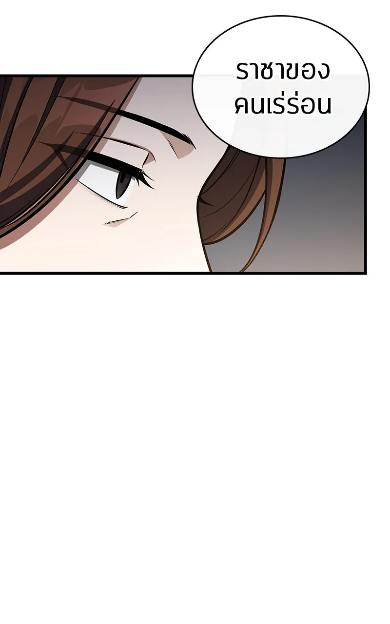 Omniscient Reader อ่านชะตาวันสิ้นโลก ตอนที่ 33 อ่านอีกรอบ (4) รูปที่ 32