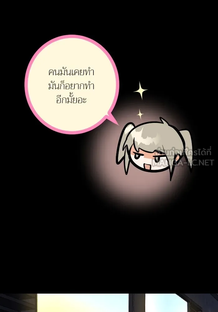 2nd Love หนุ่มเฮ้วสาวbrเปรี้ยวรักเดียวโด ตอนที่ 25 รูปที่ 75