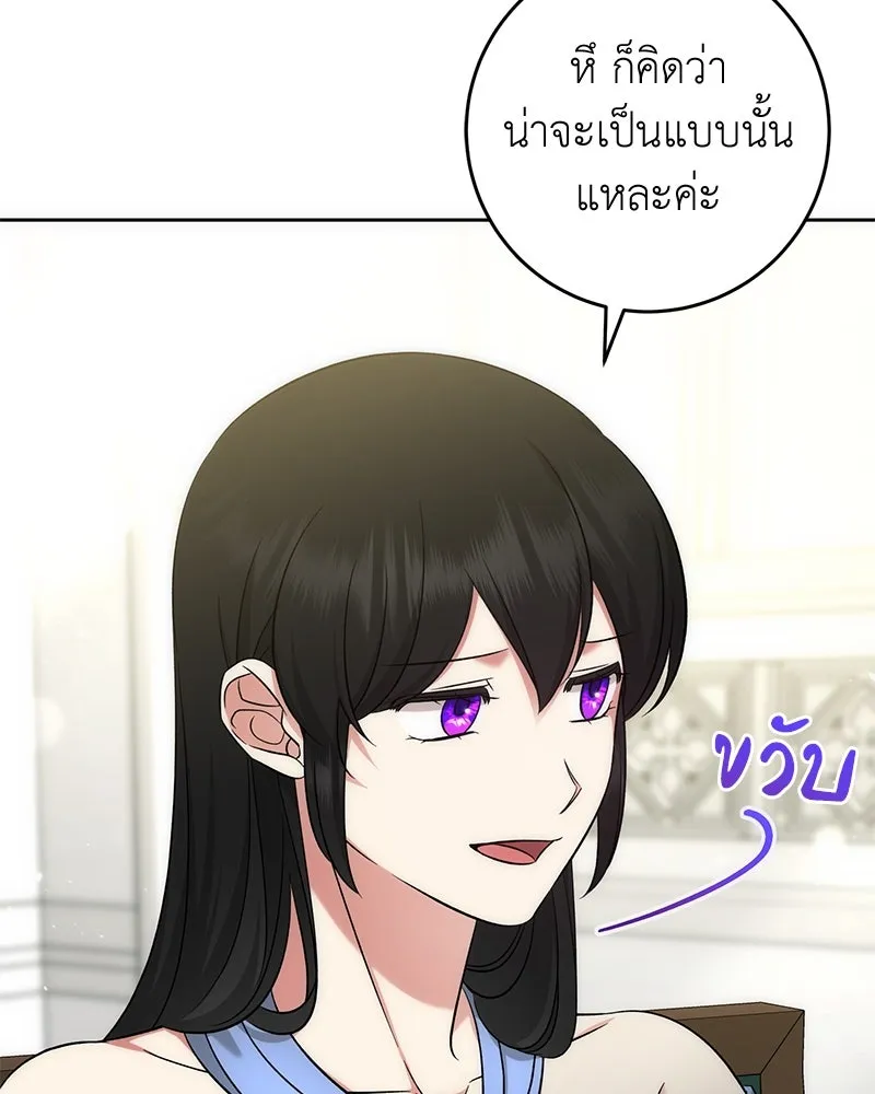 ภารกิจไล่ตามลุค บีเชล ตอนที่ 55 รูปที่ 77