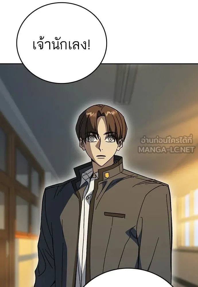 Study Group ตอนที่ 306 รูปที่ 132