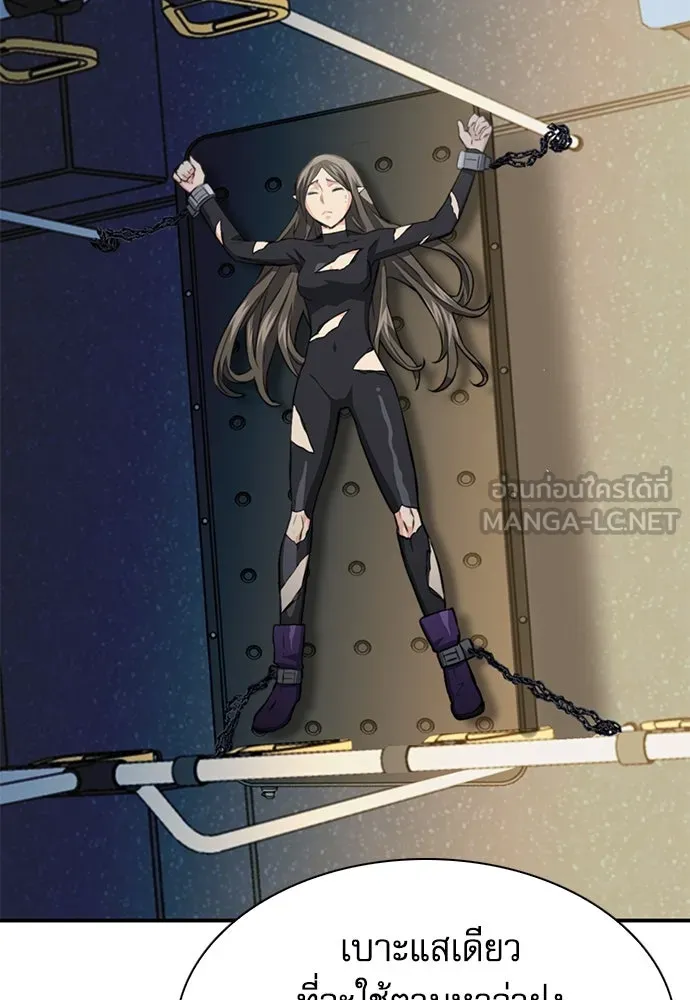 ดรูอิดแห่งสถานีโซล ตอนที่ 139 รูปที่ 117