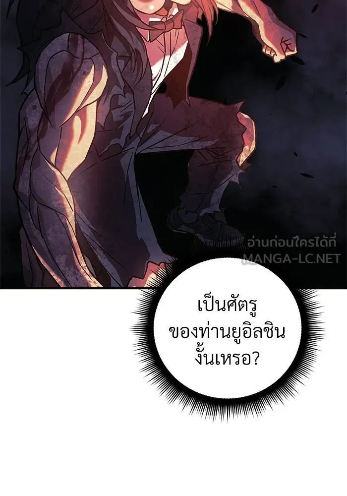 สัปดาห์นี้งดอัปตอนใหม่ ตอนที่ 98 รูปที่ 129