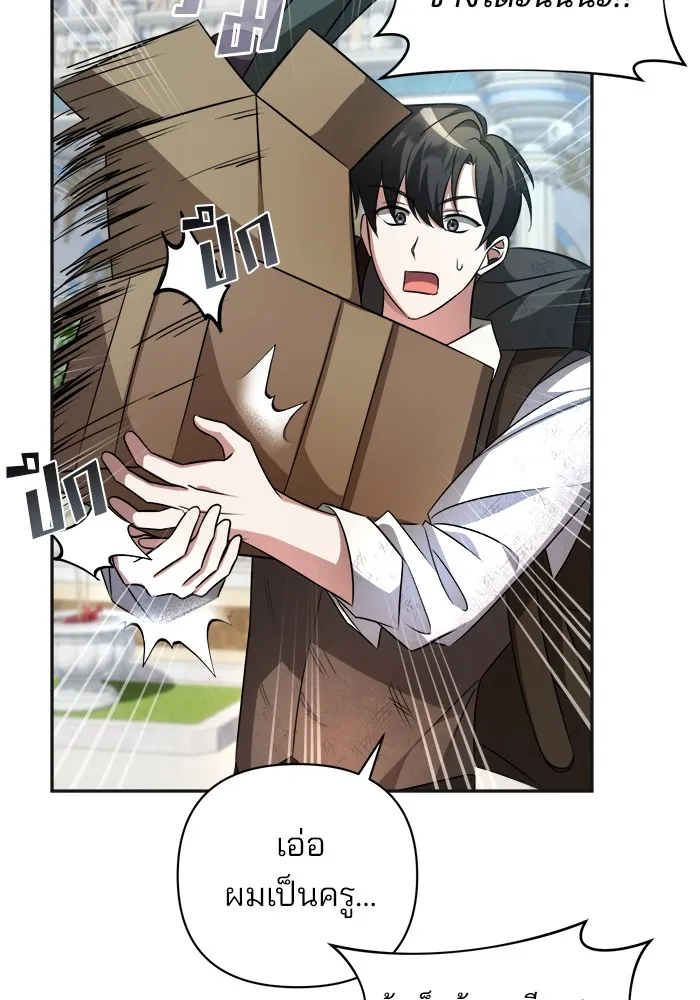 อะคาเดมีนี้เห็นทีจะเจ๊ง ตอนที่ 1 รูปที่ 19