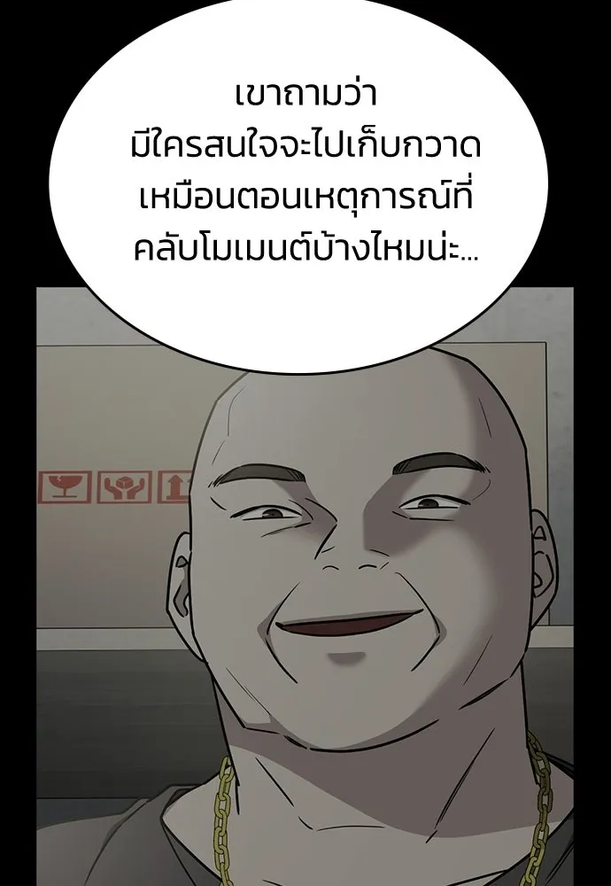 รักแล้วห้ามเลิก ตอนที่ 73 รูปที่ 59