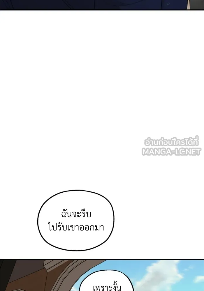 ครอบครัวสามีเห็นทีจะคลั่งรัก ตอนที่ 17 รูปที่ 102