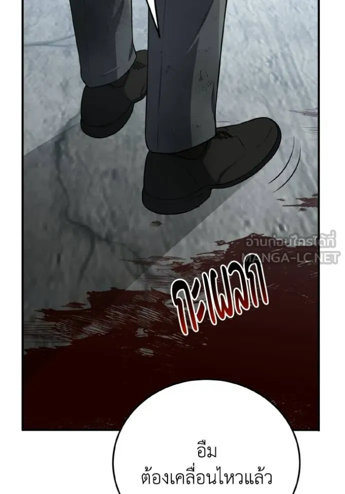 อัจฉริยะนอกคอก ตอนที่ 135 รูปที่ 46