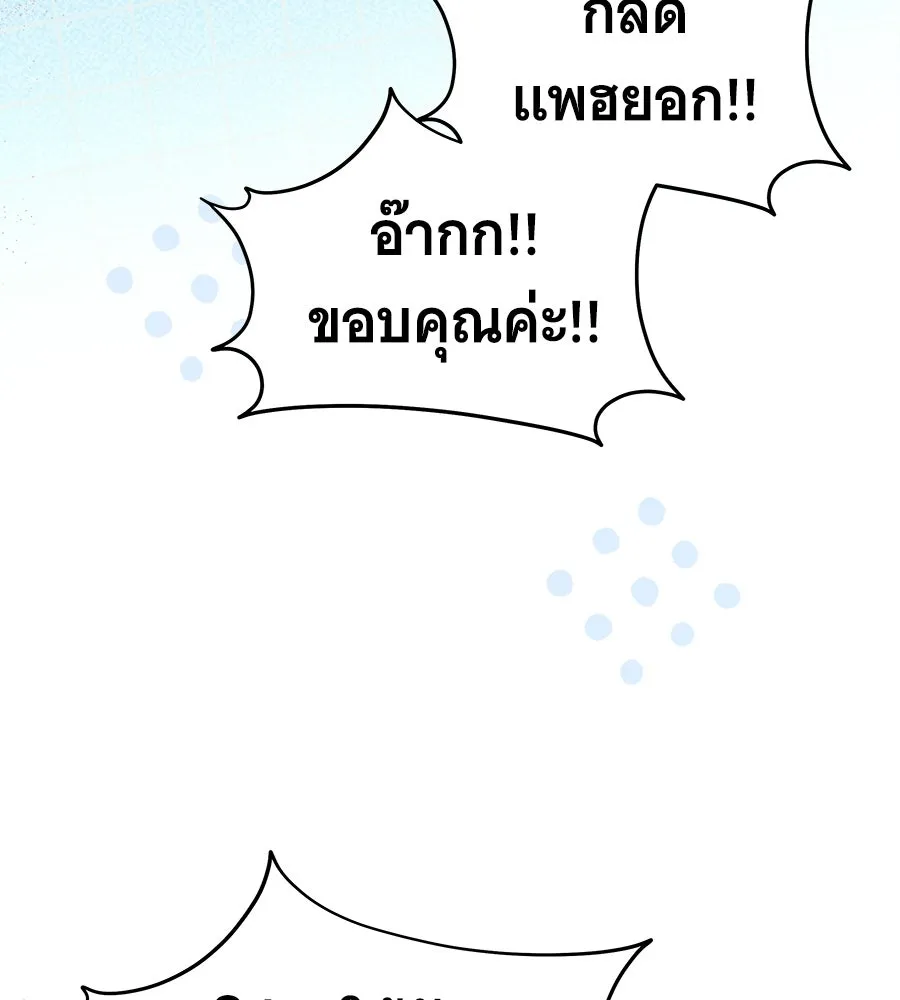 ถึกทนแทงก์แรงก์ C ตอนที่ 12 รูปที่ 71