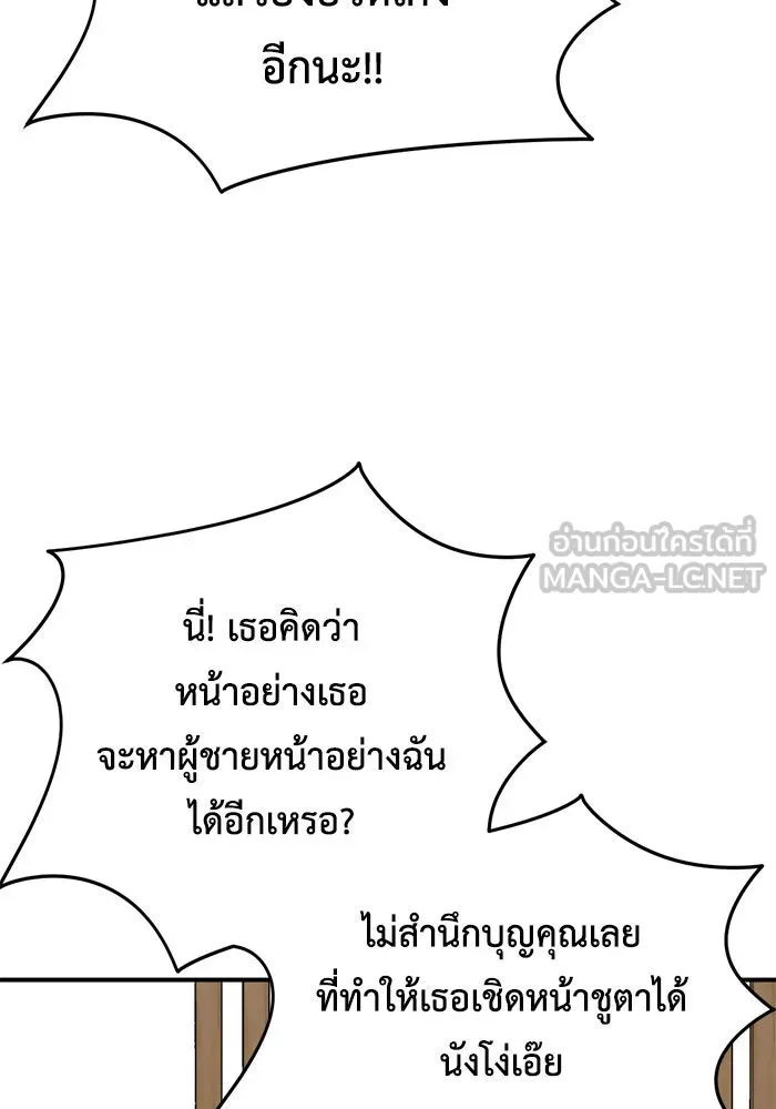 ช่วยเปลี่ยนฉันที ตอนที่ 168. คโยแทฮี 8 รูปที่ 66