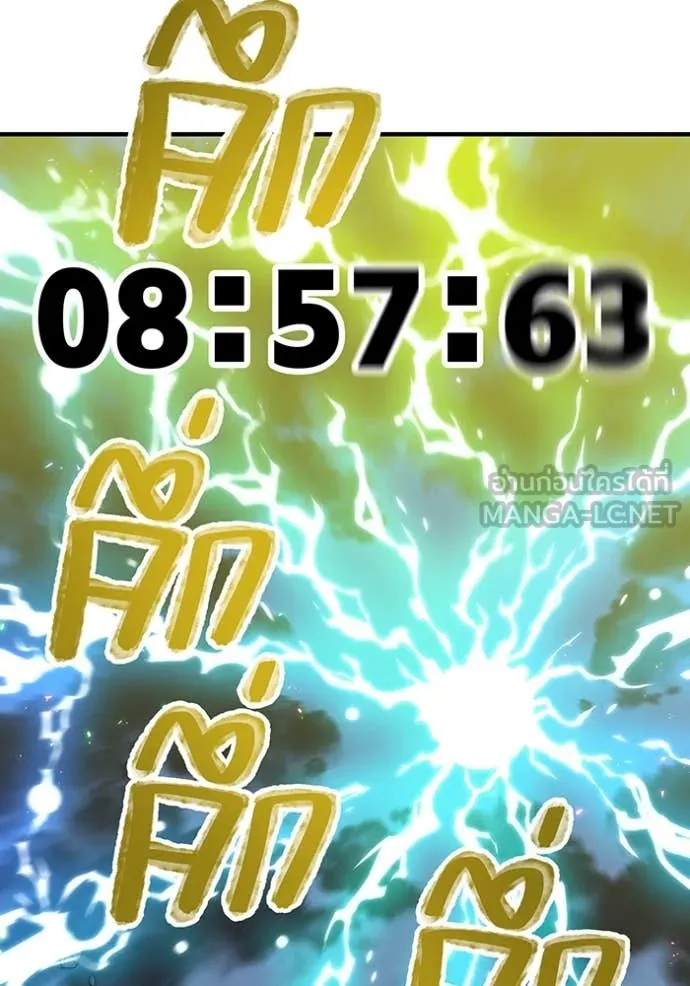 เพลเยอร์เลือดเทวะ ตอนที่ 66 รูปที่ 128