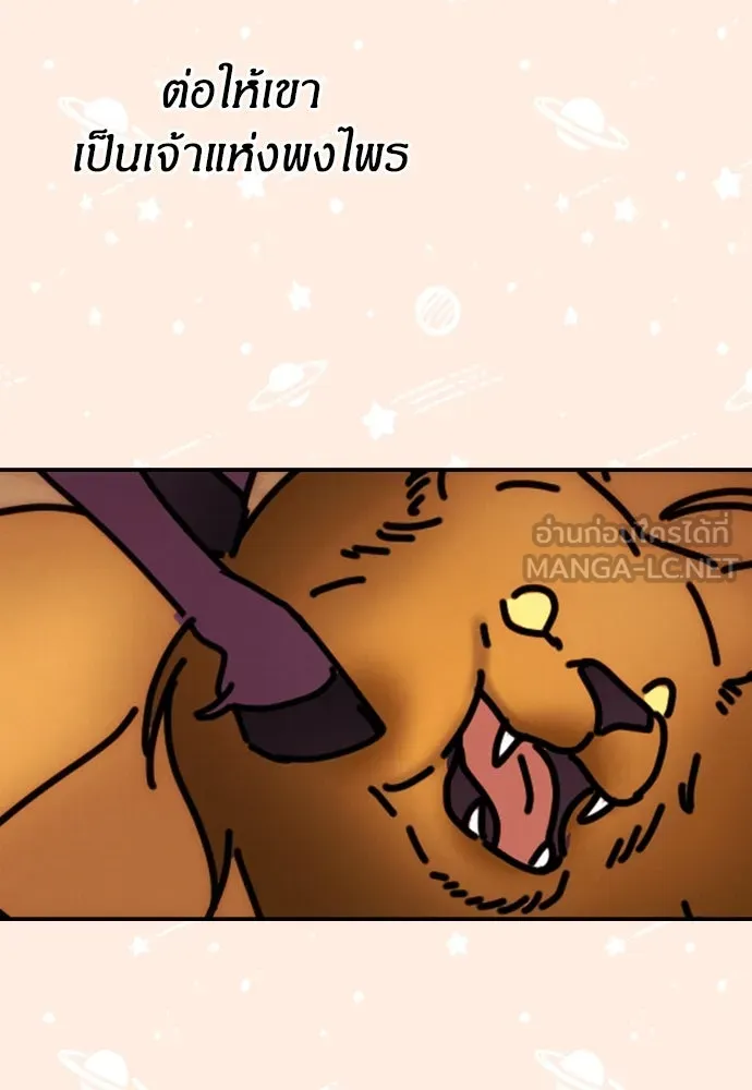 ฉันจะจีบท่านดยุกแดนเหนือ ตอนที่ 12 รูปที่ 48