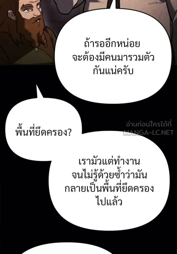 โกดังลับหลังโลกแตก ตอนที่ 61 รูปที่ 120
