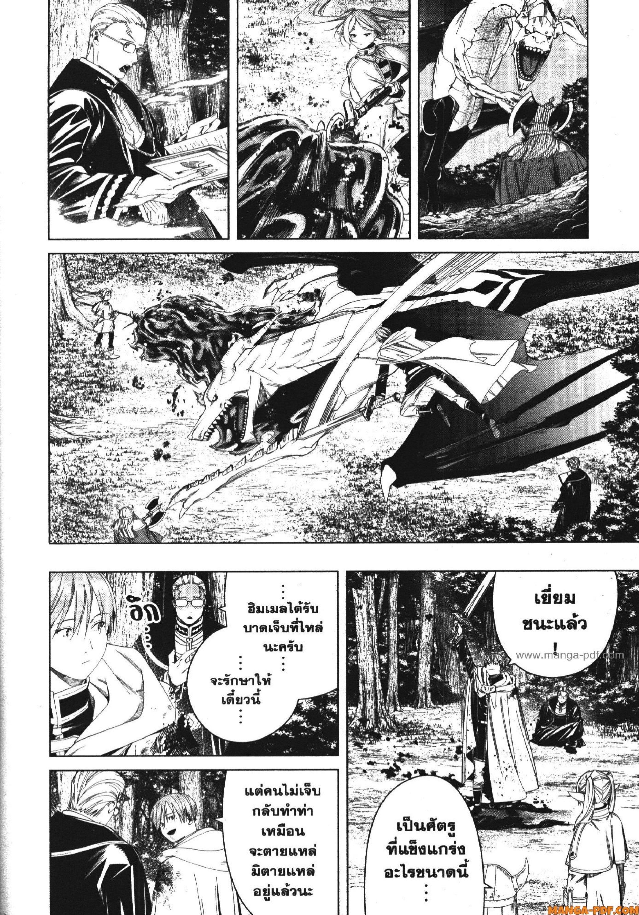 Manga-lc-com อ่านมังงะ อ่านการ์ตูน ออนไลน์ ฟรี Sousou no Frieren ตอนที่ 1 2 3 4 5 6 7 8 9 10 11 12 13 14 ฟรี ไม่มีโฆษณา Manga-lc - อ่าน มังงะ อ่าน การ์ตูน ออนไลน์ อ่านมังงะ ฟรี