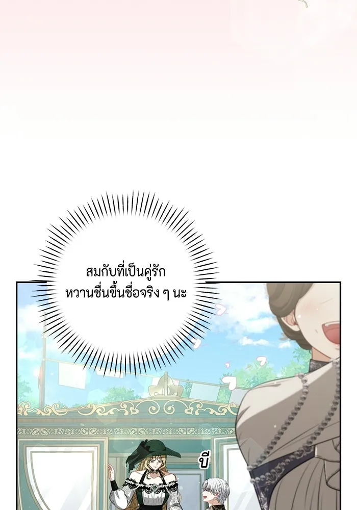 ละครชีวิตลิขิตรัก ตอนที่ 32 รูปที่ 98