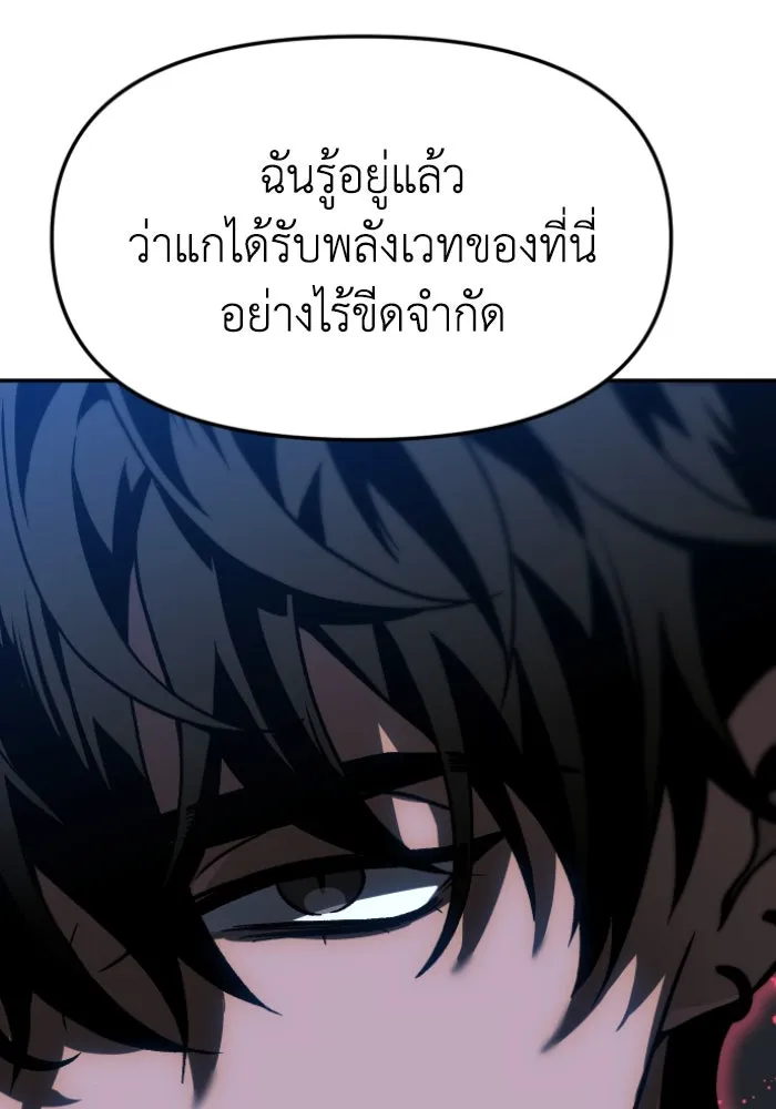 อดีตบอสหอคอย ตอนที่ 2 รูปที่ 436