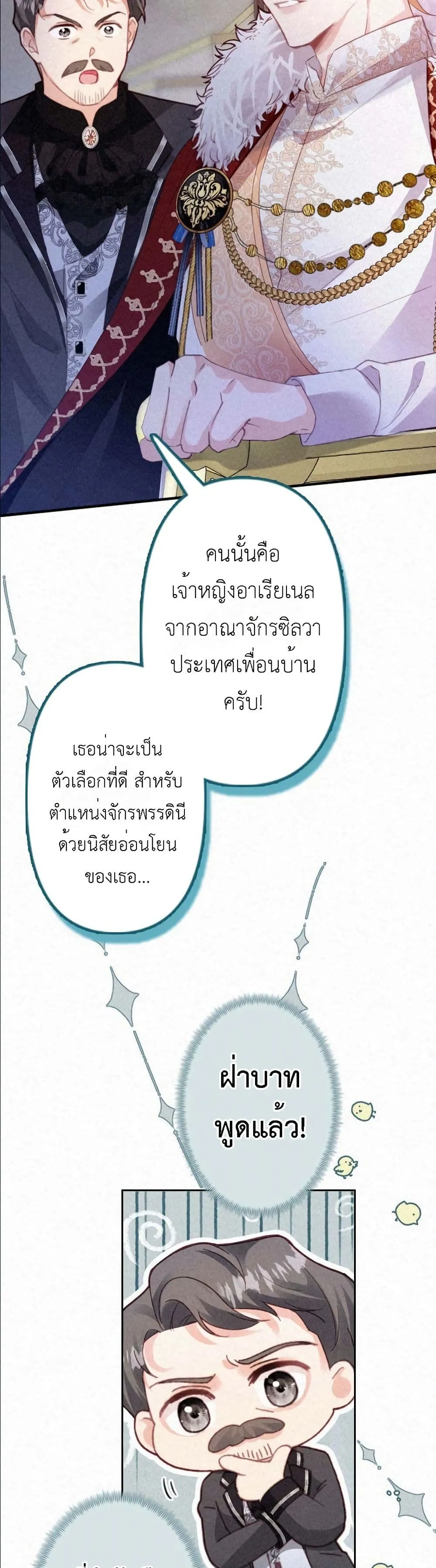 Manga-lc-com อ่านมังงะ อ่านการ์ตูน ออนไลน์ ฟรี I’m a Contract Stepmother, but the Tyrant Is Way Too Overpro ตอนที่ 1 2 3 4 5 6 7 8 9 10 11 12 13 14 ฟรี ไม่มีโฆษณา Manga-lc - อ่าน มังงะ อ่าน การ์ตูน ออนไลน์ อ่านมังงะ ฟรี