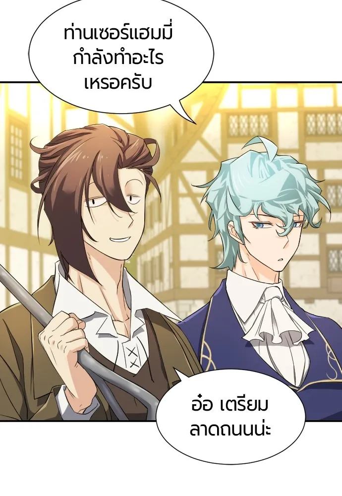 ยอดสถาปนิกผู้พิทักษ์อาณาจักร ตอนที่ 8 รูปที่ 8