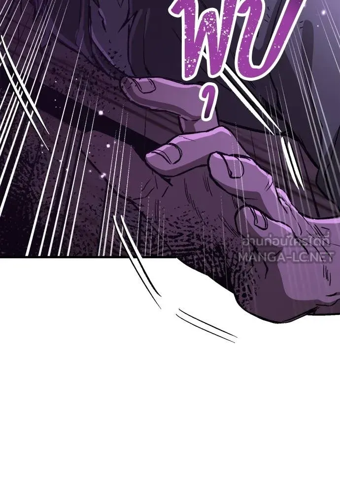 ผู้พิทักษ์เถื่อน ตอนที่ 18 รูปที่ 46