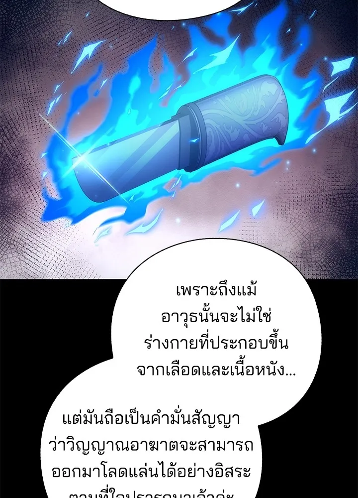 คืนแห่งโทแกบี ตอนที่ 45 รูปที่ 76