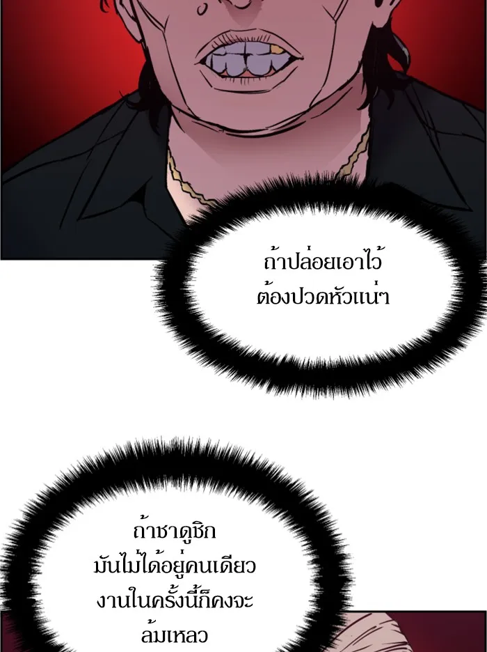 พี่ชายสายบอดี้การ์ด ตอนที่ 20 รูปที่ 59