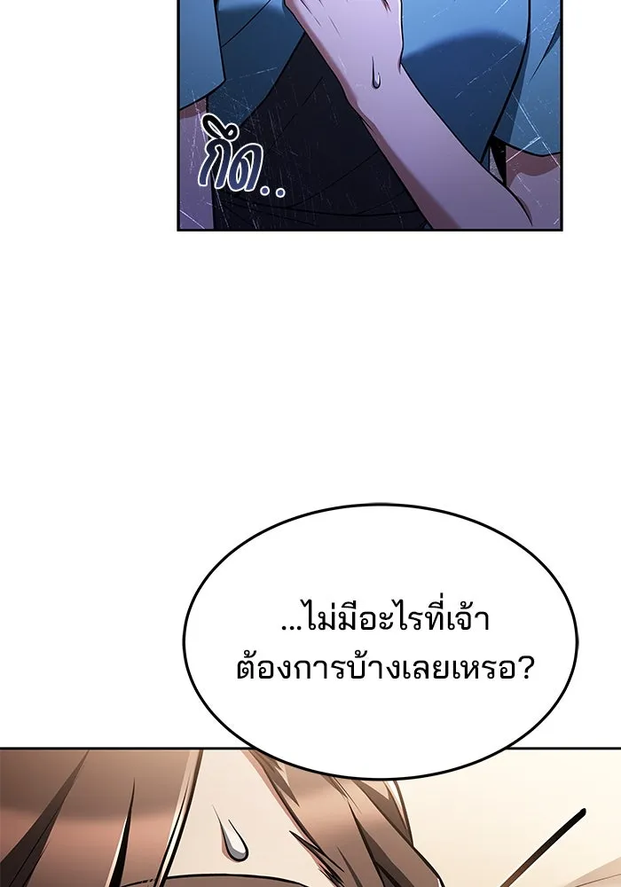 ครัวจอมเวท ตอนที่ 27 รูปที่ 106