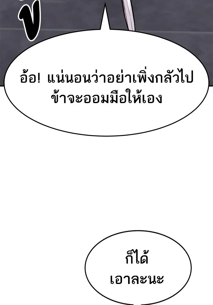 ยอดคนเลเวลทะลุ ตอนที่ 13 เลเยอร์ปาร์ตี้ (1) รูปที่ 172