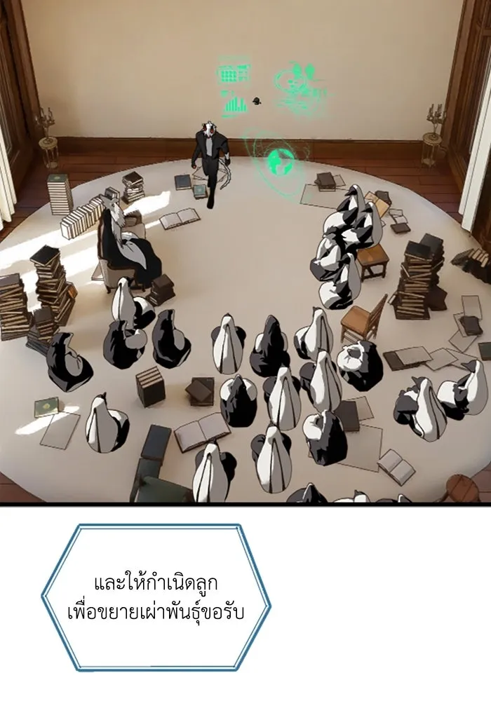 มัมหมีจ๋าหนูมาแบ๊ว ตอนที่ 24 รูปที่ 7