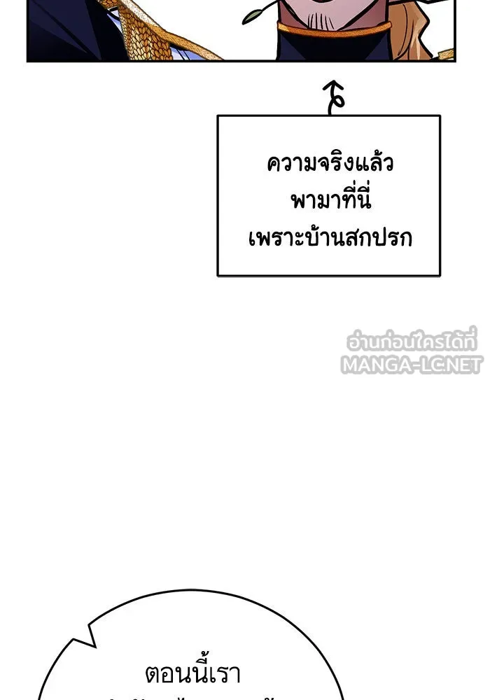 บุตรีดยุกขอไม่แต่งงานbrกับหนุ่มในฝัน ตอนที่ 104 รูปที่ 114