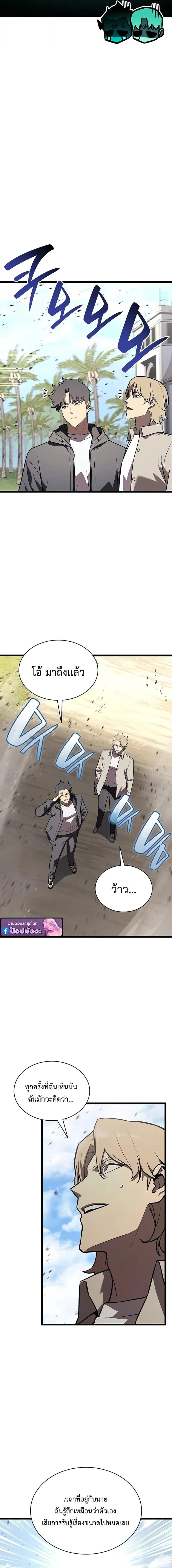 The Return of the Disaster-Class Hero ตอนที่ ตอนที่ 157 รูปที่ 16