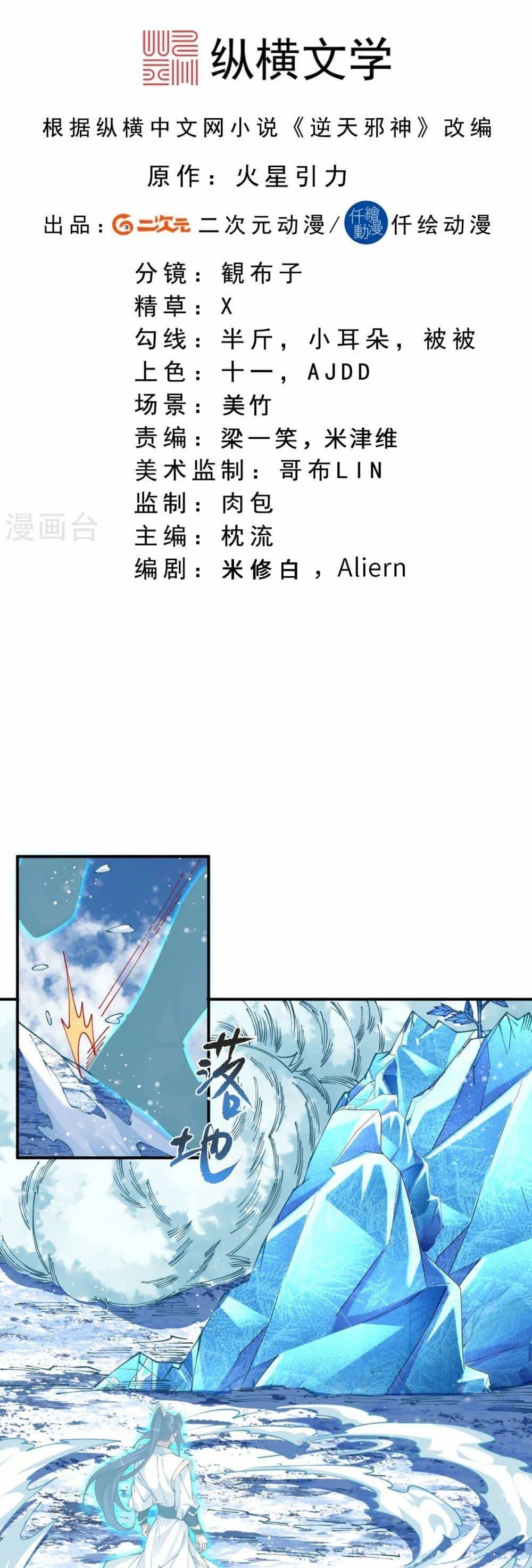 Manga-lc-com อ่านมังงะ อ่านการ์ตูน ออนไลน์ ฟรี Against the Gods อสูรพลิกฟ้า ตอนที่ 1 2 3 4 5 6 7 8 9 10 11 12 13 14 ฟรี ไม่มีโฆษณา Manga-lc - อ่าน มังงะ อ่าน การ์ตูน ออนไลน์ อ่านมังงะ ฟรี