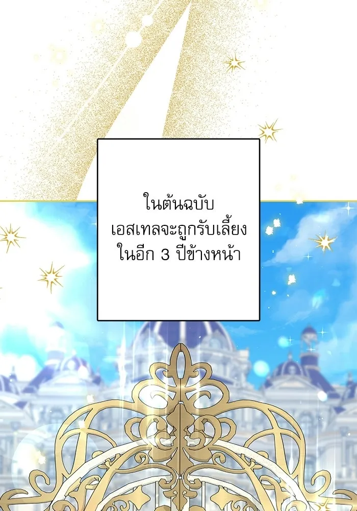 ครอบครัวตัวร้ายปล่อยฉันไปเถอะ ตอนที่ 58 รูปที่ 50