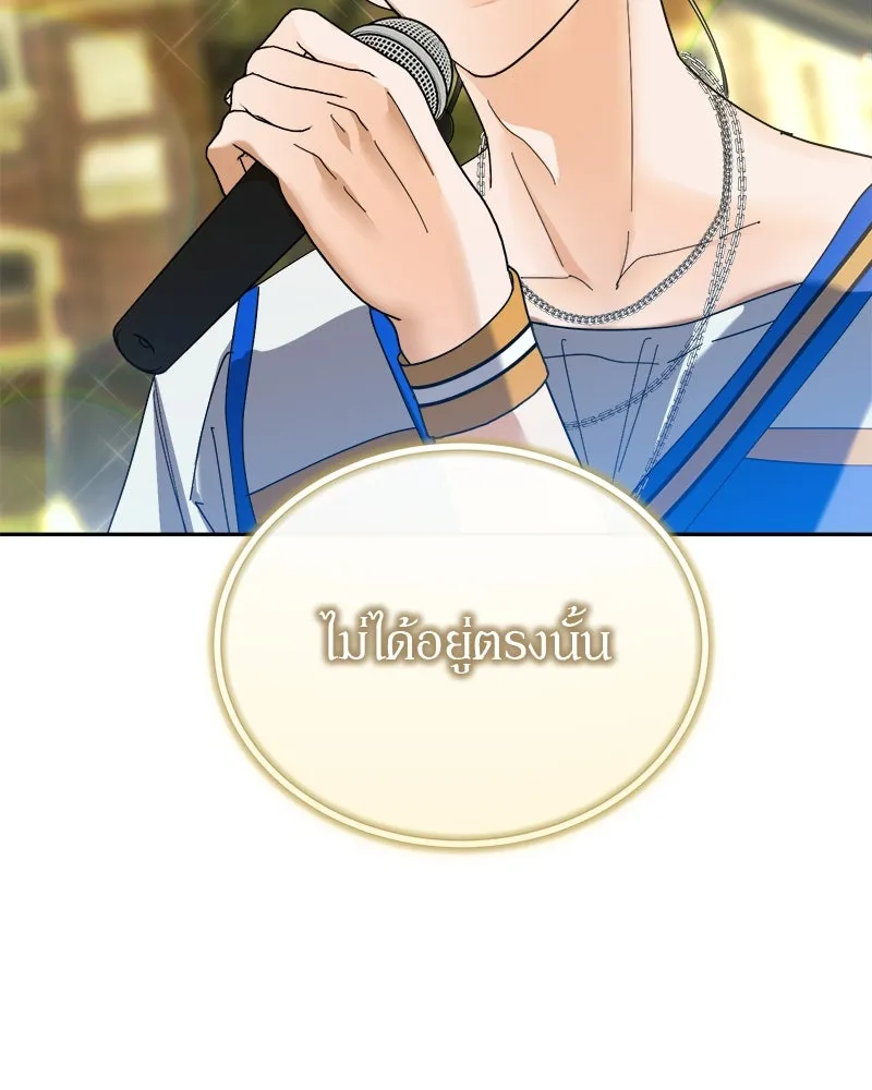 ย้อนเวลามาเป็นมักเน่ ตอนที่ 17 รูปที่ 131