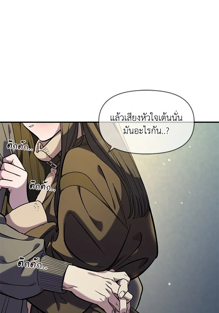 เพื่อนกันมันส์เกิน ตอนที่ 48 รูปที่ 29