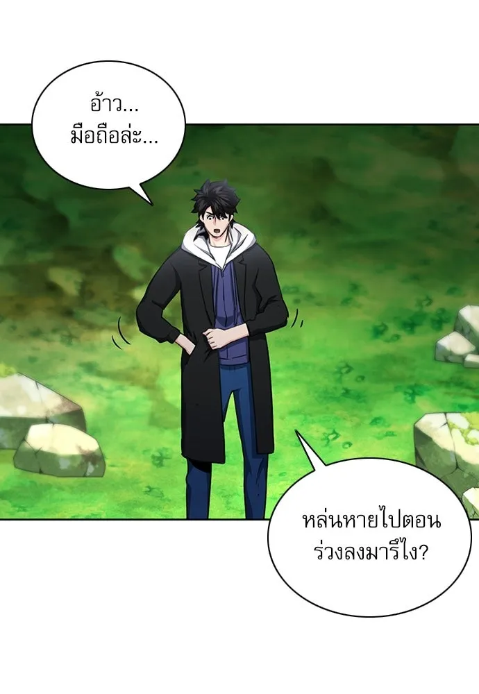 ดรูอิดแห่งสถานีโซล ตอนที่ 58 รูปที่ 28