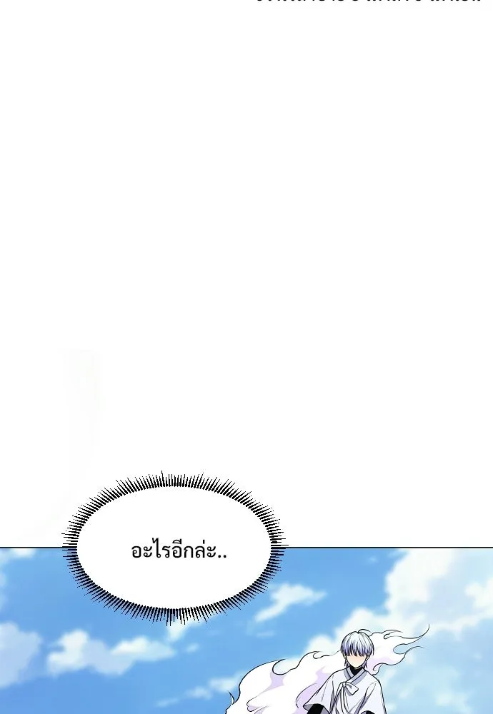 JAKDU ตอนที่ 82 รูปที่ 13