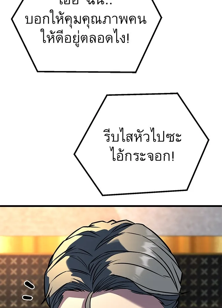 ราชาลานประลอง ตอนที่ 39 รูปที่ 130