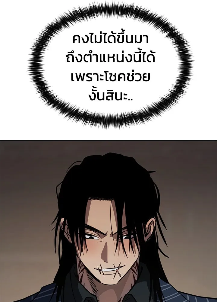 กฎเหล็กบ้านสายลับ ตอนที่ 24 รูปที่ 26