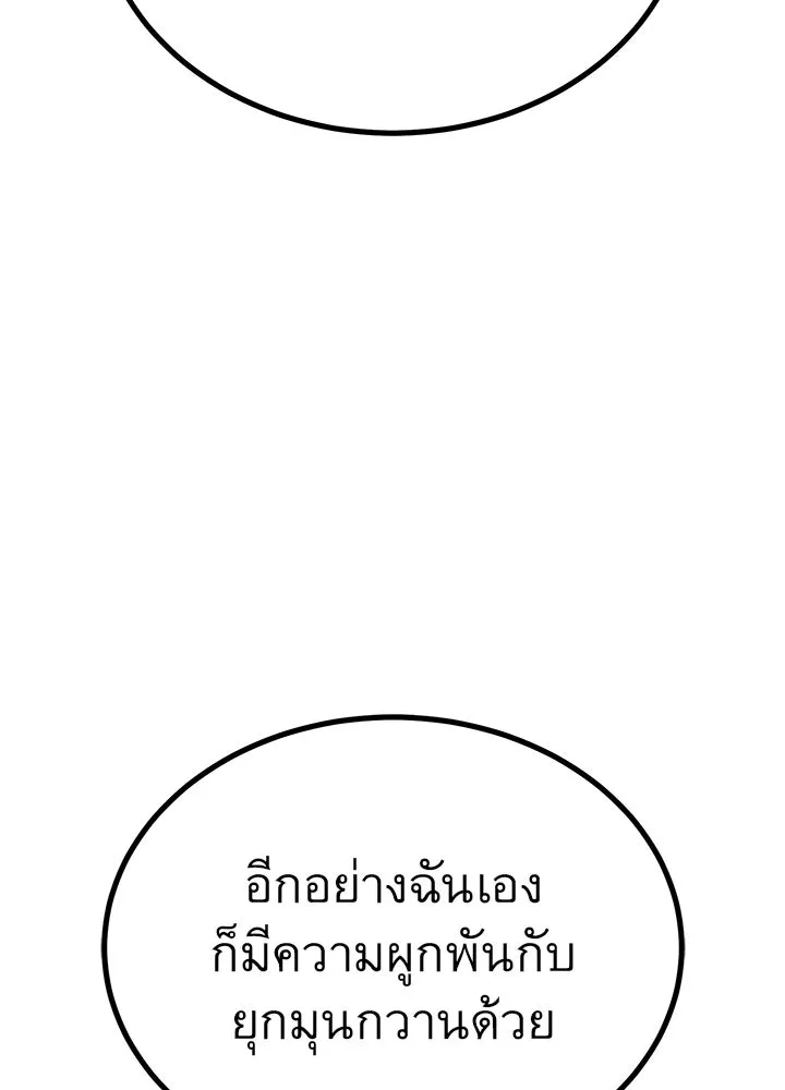 ราชาลานประลอง ตอนที่ 20 รูปที่ 163